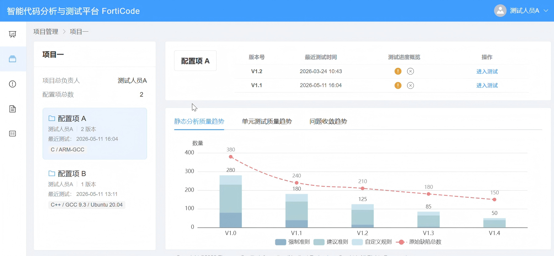 益阳市目标码溯源工具信息化软件第三方测试服务 - 厂家