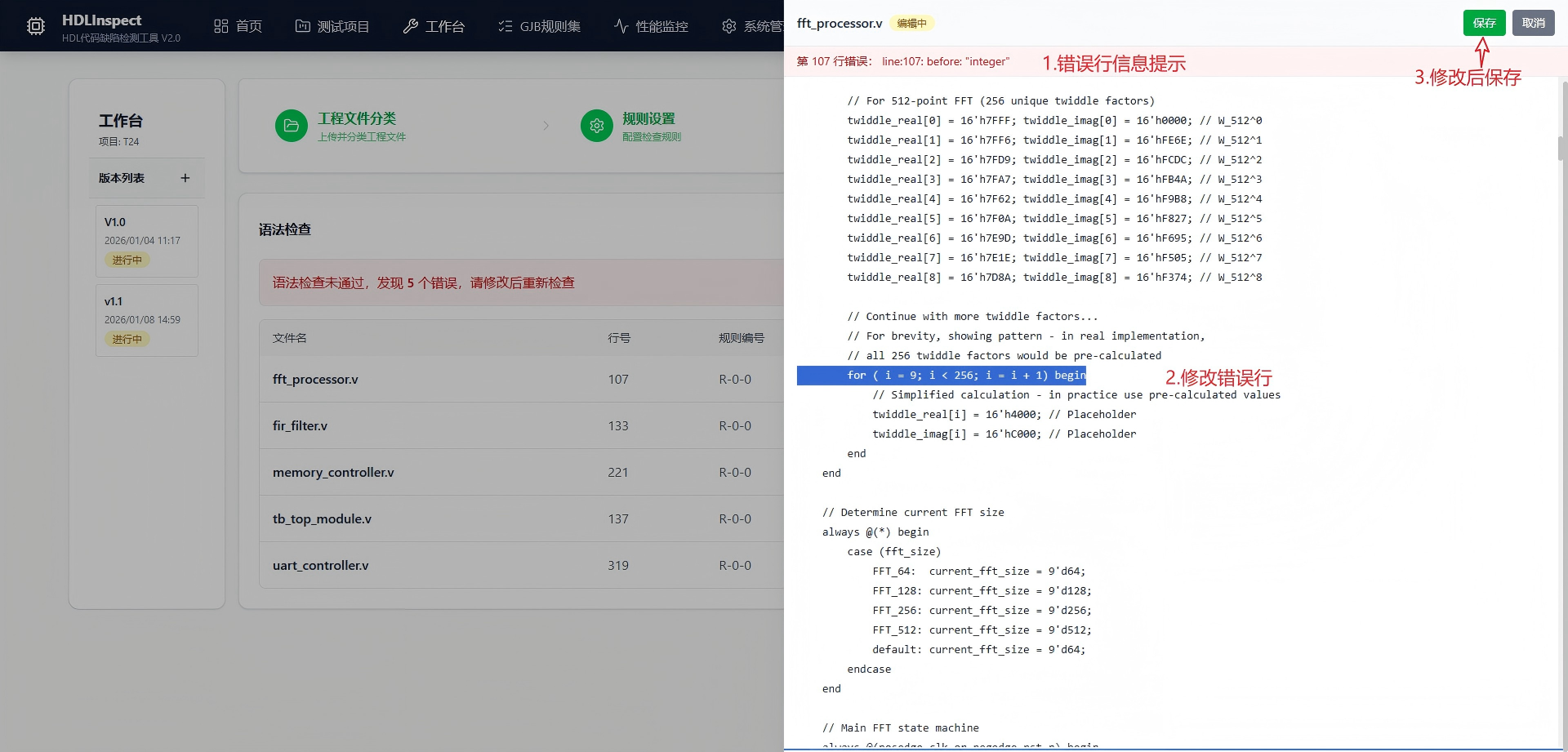 益阳市FPGA 代码国军标检测信息化软件自动化测试 - 推荐