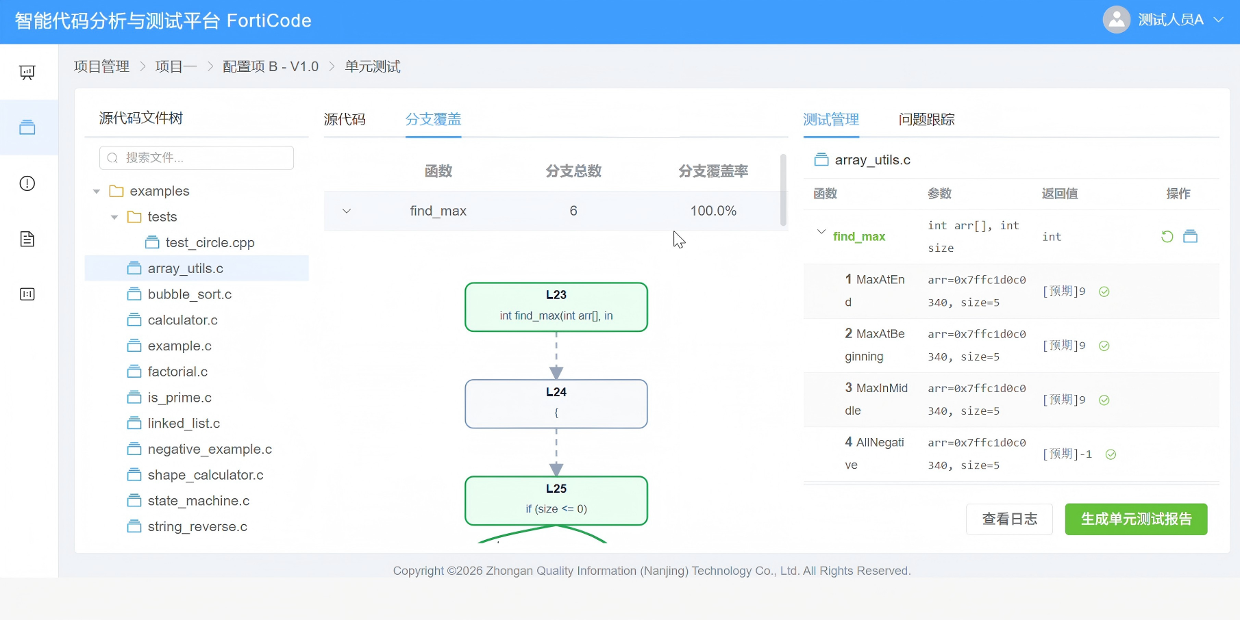 益阳市C/C++ 代码嵌入式分析嵌入式软件测试 - 方案